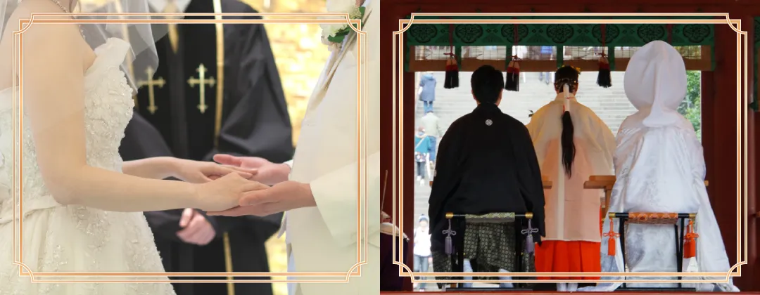 教会式と神前式